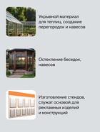 Лист ПЭТ-А, толщина 0.5 мм, 2.05×1.25 м, без УФ, прозрачный - Фото 3