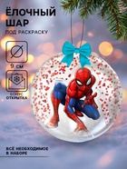 Ёлочный шар своими руками на новый год «Человек паук», набор для творчества, 9 см - Фото 1