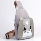 Сумка детская через плечо «Серый зайка», на молнии, серая - фото 24522261