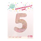 Шар фольгированный 40" «Цифра 5», голография, розовое золото - Фото 2