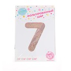 Шар фольгированный 40" «Цифра 7», голография, розовое золото  (артикул 5205349)  большой выбор товаров оптом и в розницу по низким ценам с доставкой