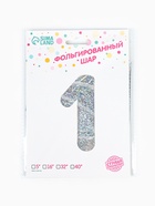 Воздушный шар фольгированный 40" «Цифра 1»  (артикул 5205353)  большой выбор товаров оптом и в розницу по низким ценам с доставкой