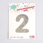 Воздушный шар фольгированный 40" «Цифра 2», голография - Фото 2