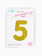 Воздушный шар фольгированный 40" «Цифра 5» - Фото 3