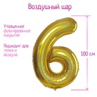 Воздушный шар фольгированный 40" «Цифра 6», голография - Фото 1