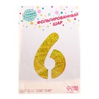 Воздушный шар фольгированный 40" «Цифра 6», голография - Фото 2