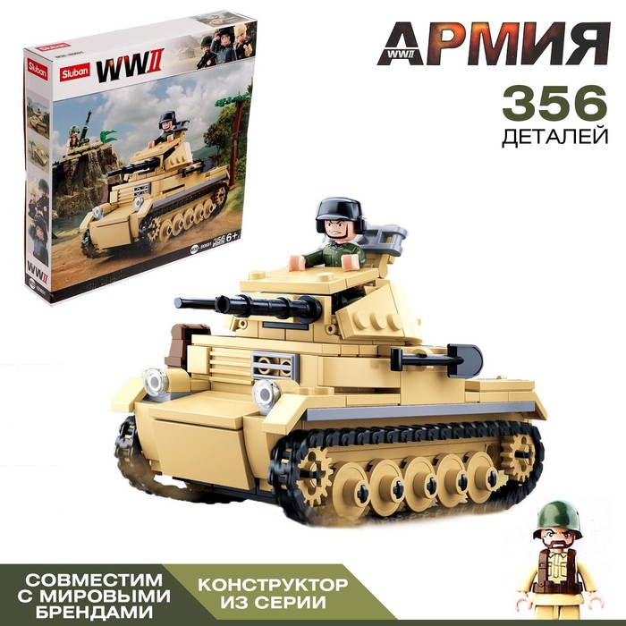 Конструктор Армия ВОВ «Танк PZ-ll», 356 деталей