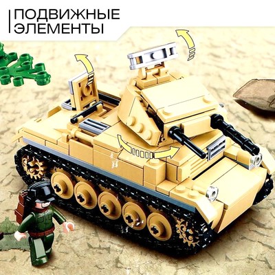Конструктор Армия ВОВ Sluban «Танк PZ-ll», 356 деталей