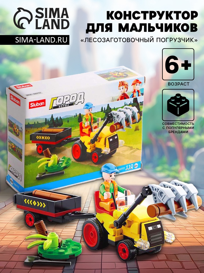 Конструктор Город Sluban «Лесозаготовочный погрузчик», 110 деталей - Фото 1