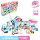 Конструктор Розовая мечта «Загородная вечеринка», 410 деталей - Фото 1