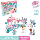 Конструктор Розовая мечта «Свадебная церемония», 353 детали - Фото 1