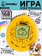 Электронная игра «Возьми меня к себе»,168 персонажей, на блистере - Фото 1