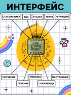 Электронная игра «Возьми меня к себе»,168 персонажей, на блистере - Фото 4
