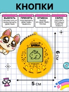 Электронная игра «Возьми меня к себе»,168 персонажей, на блистере - Фото 5