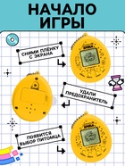 Электронная игра «Возьми меня к себе»,168 персонажей, на блистере - Фото 6