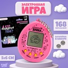 Электронная игра «Единорожки»,168 персонажей, на блистере - Фото 1