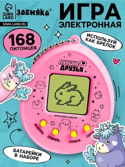 Электронная головоломка ZABIAKA «Единорожки»,168 персонажей, на блистере