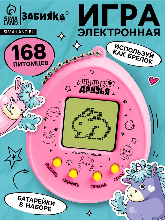 Электронная головоломка ZABIAKA «Единорожки»,168 персонажей, на блистере