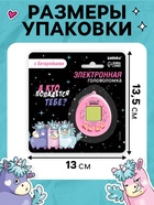Электронная головоломка ZABIAKA «Единорожки»,168 персонажей, на блистере - Фото 2