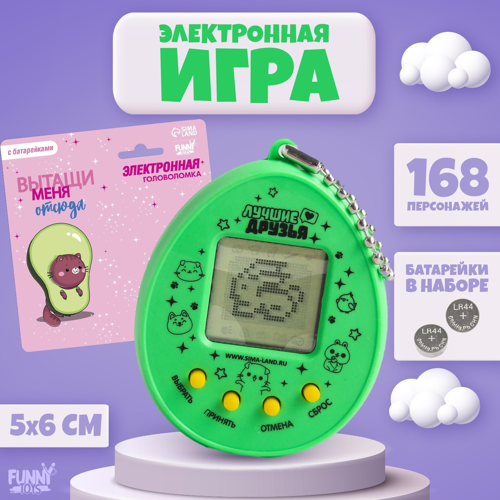 Электронная игра «Котик»,168 персонажей, на блистере (5161593) - Купить по  цене от 190.00 руб. | Интернет магазин SIMA-LAND.RU