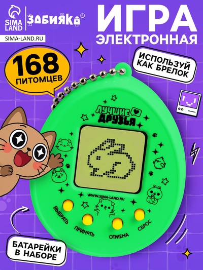 Электронная головоломка ZABIAKA «Котик»,168 персонажей, на блистере