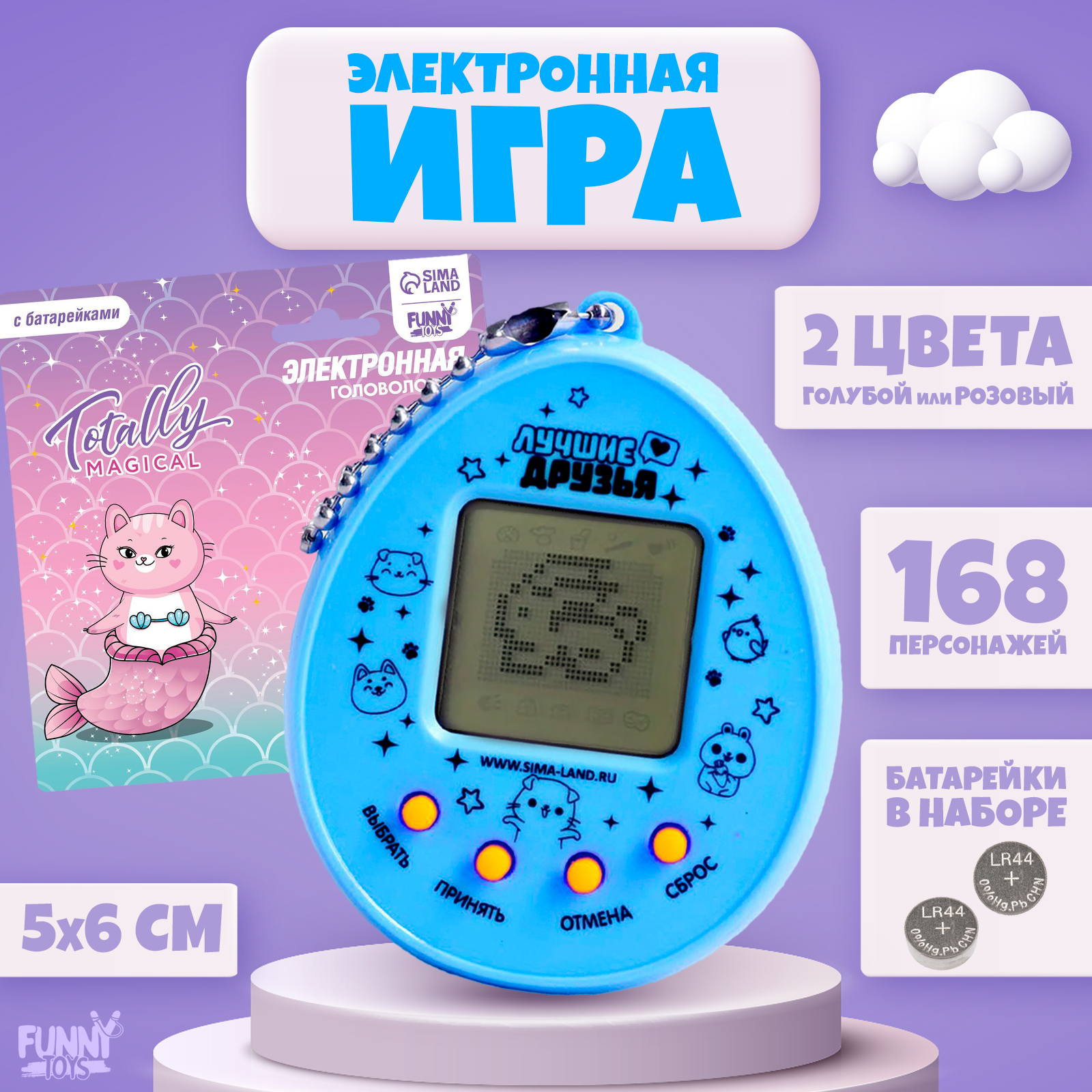 Электронная игра Totally magical,168 персонажей, цвета микс (5161595 ...