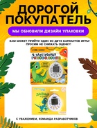 Электронная игра «Давай играть?»,168 персонажей, на блистере - Фото 2