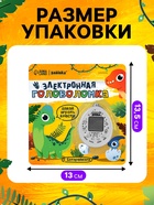 Электронная игра «Давай играть?»,168 персонажей, на блистере - Фото 3