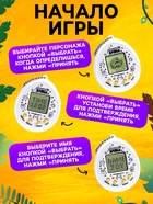 Электронная игра «Давай играть?»,168 персонажей, на блистере 5161596 - фото 319889697