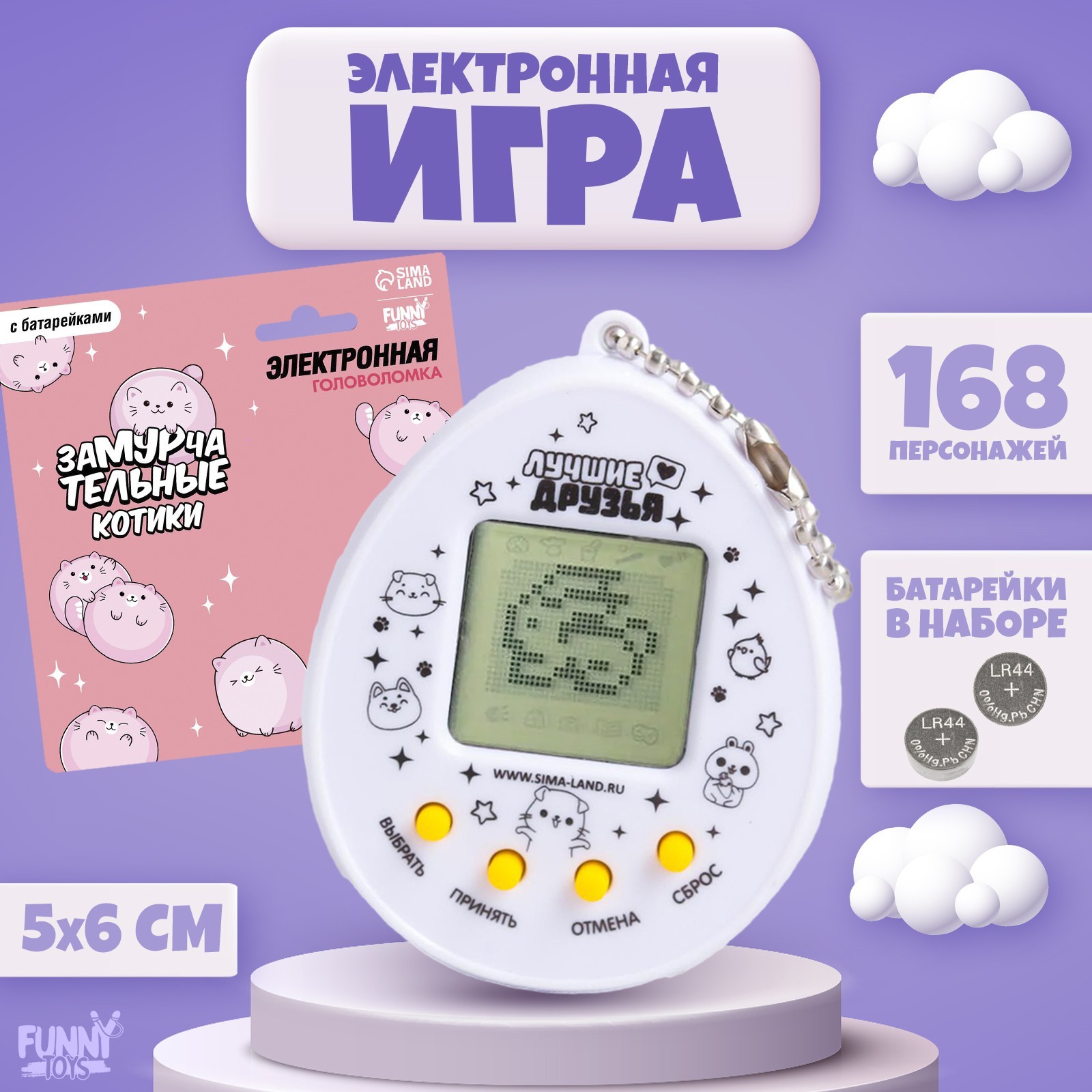 Электронная игра «Замурчательные котики»,168 персонажей, на блистере  (5161597) - Купить по цене от 236.00 руб. | Интернет магазин SIMA-LAND.RU