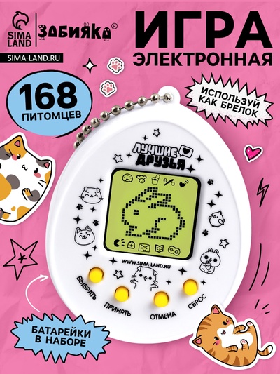 Электронная головоломка «Котики»,168 персонажей, на блистере