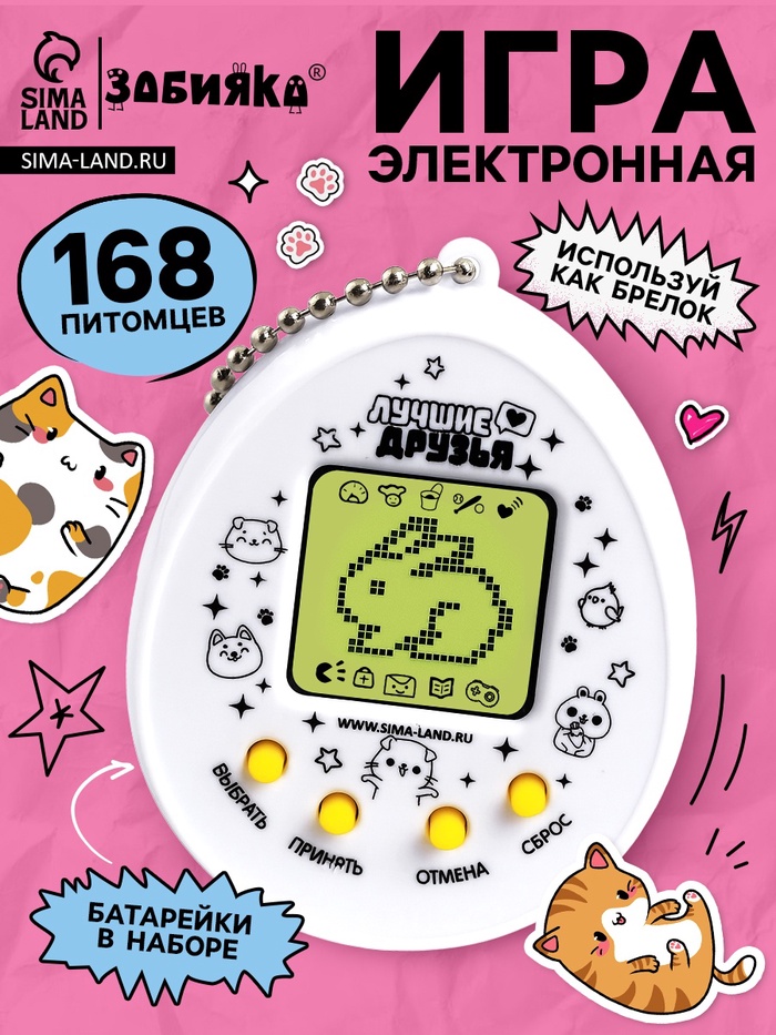 Электронная головоломка «Котики»,168 персонажей, на блистере - Фото 1