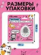 Электронная головоломка «Котики»,168 персонажей, на блистере - Фото 3