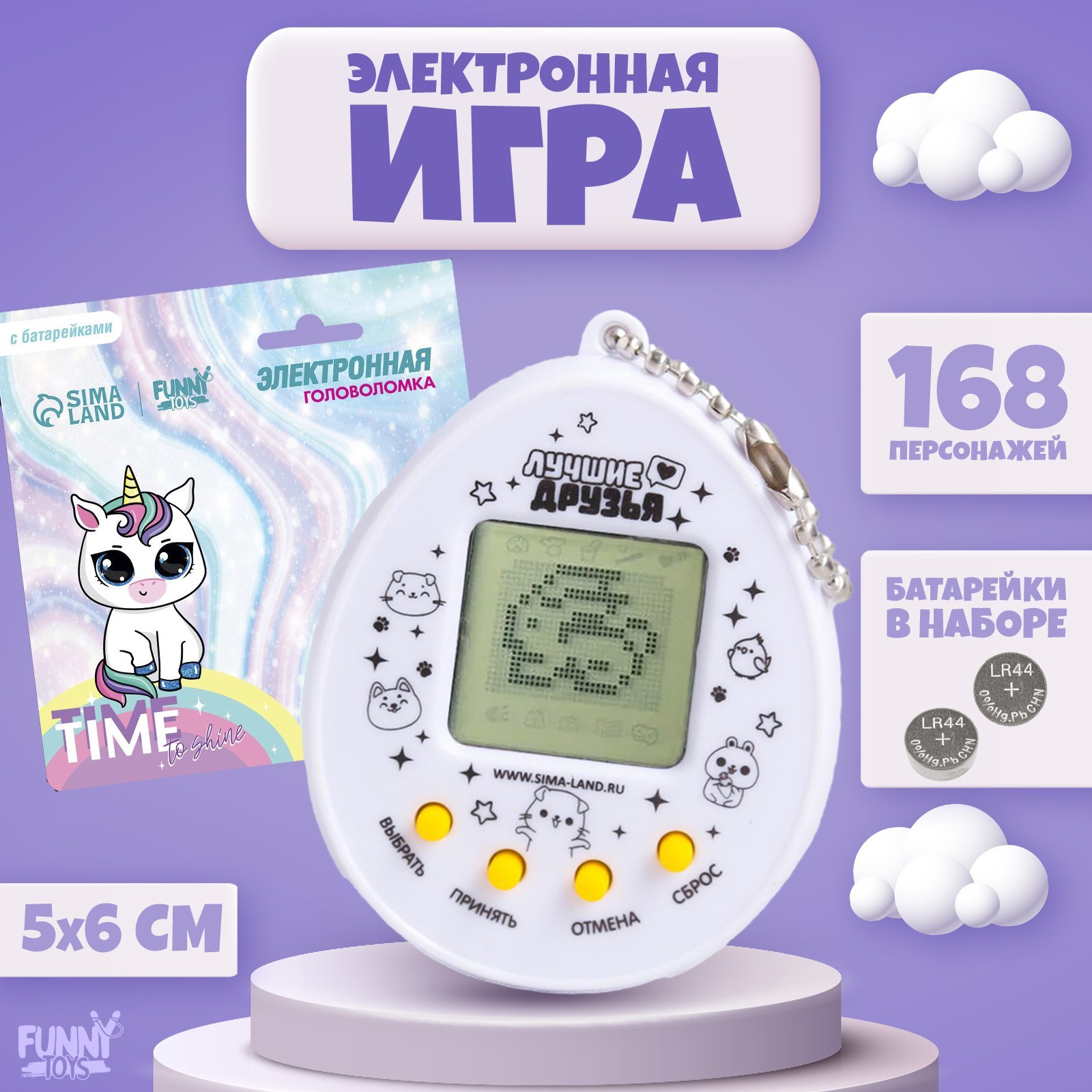 Электронная игра Time to shine,168 персонажей, на блистере (5161599) -  Купить по цене от 168.00 руб. | Интернет магазин SIMA-LAND.RU