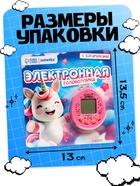 Электронная головоломка ZABIAKA «Единорог»,168 персонажей, на блистере - Фото 2