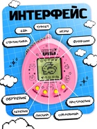 Электронная головоломка ZABIAKA «Единорог»,168 персонажей, на блистере - Фото 3