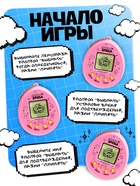 Электронная головоломка ZABIAKA «Единорог»,168 персонажей, на блистере - Фото 6