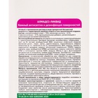 Антисептик кожный «Алмадез-ликвид», с насос-дозатором,1 л - Фото 4