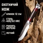 Нож охотничий "Тукан" 23,7см, клинок 120мм/3,2мм, коричневый - фото 11885460