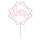 Топпер «С днём рождения», со стразами, цвет розовый - фото 5197041