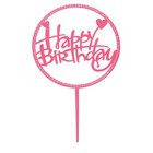 Топпер «С днём рождения», со стразами, цвет ярко-розовый - фото 9105985