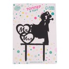 Топпер для торта «Поцелуй» - Фото 2