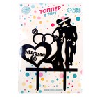 Топпер для торта «Молодожёны и кольца» - Фото 3