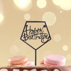 Топпер для торта «С днём рождения», акрил, чёрный - Фото 2