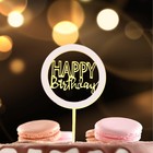 Топпер для торта «С днём рождения», золотой - Фото 2