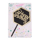 Топпер «С днём рождения»  (артикул 5214531)  большой выбор товаров оптом и в розницу по низким ценам с доставкой