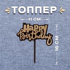 Топпер «С днём рождения» - фото 295025866