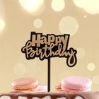 Топпер для торта «С днём рождения» - Фото 2