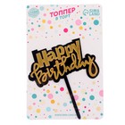 Топпер для торта «С днём рождения» - Фото 3