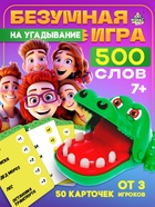 Настольная игра для детей на реакцию «Крокодил рот закрыл», от 3 игроков, 7+ - Фото 1